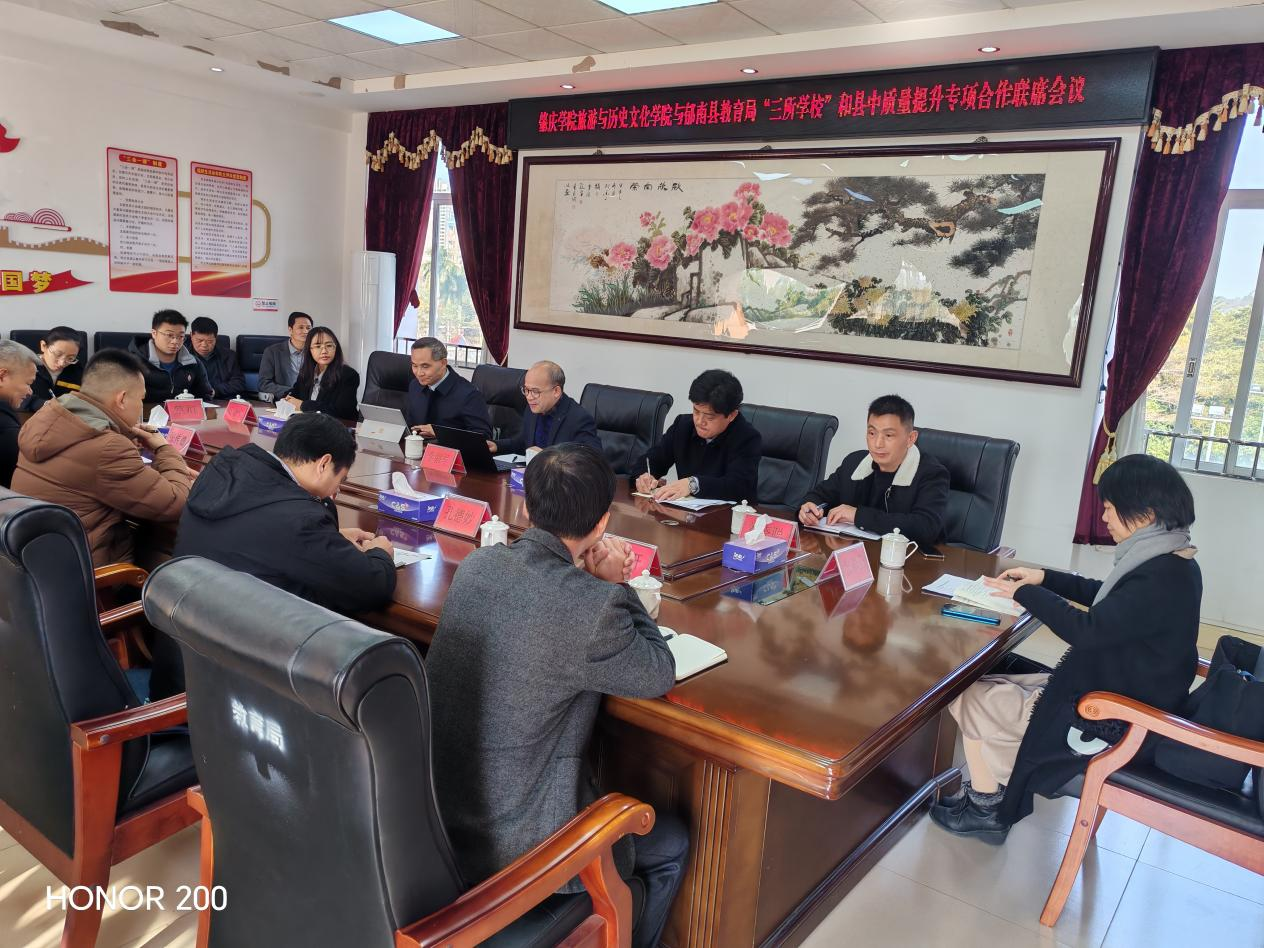 云顶国际8588yd与郁南县“三所公司”和县中质量提升专项合作联席会议暨校本课程编写研讨活动1.png